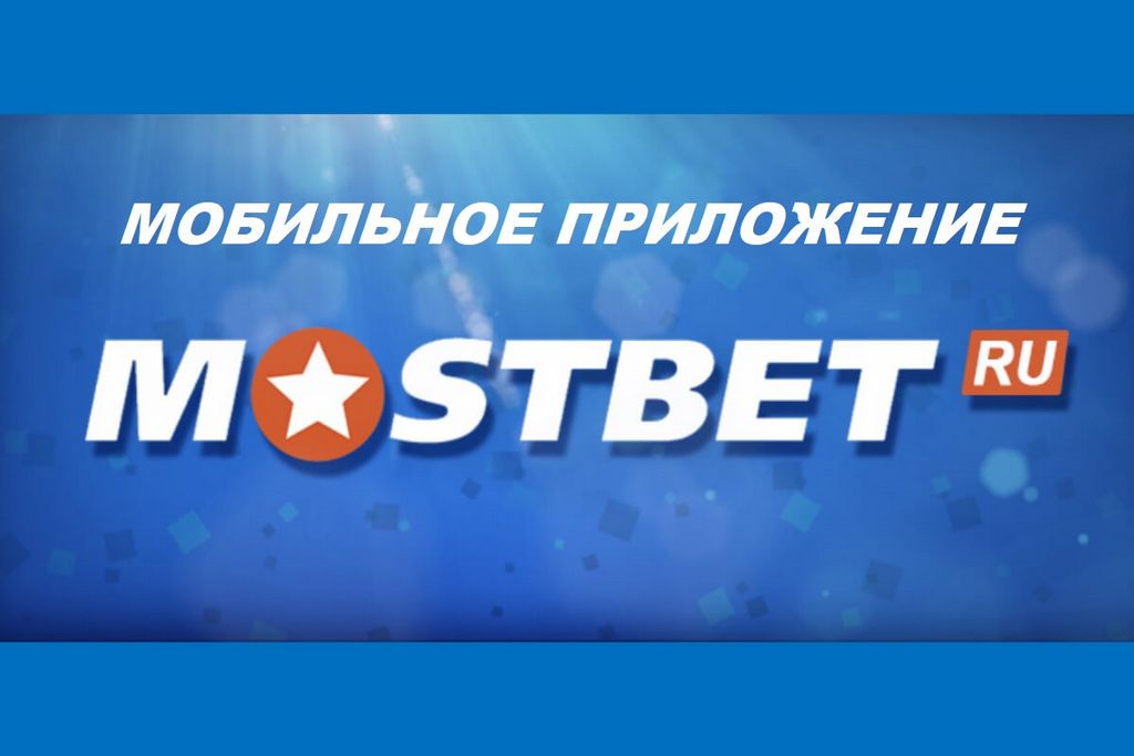 Mostbet Azerbaijan - Mostbet AZ saytında internet kazino saytında oynayın